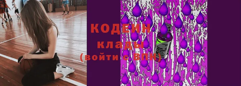 мориарти формула  Краснозаводск  hydra как войти  Codein Purple Drank  где купить наркотик 