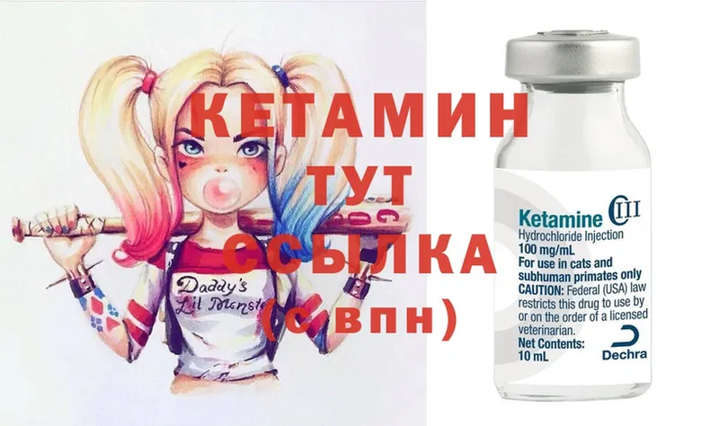 Кетамин ketamine  закладка  Краснозаводск 